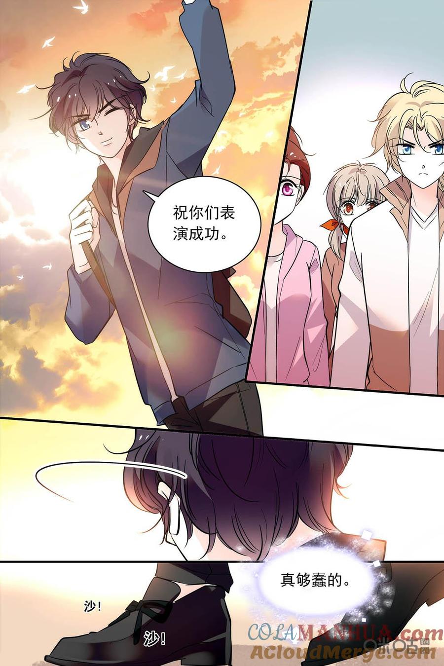 《青柠之夏》第二部98上：告别过去 第7页