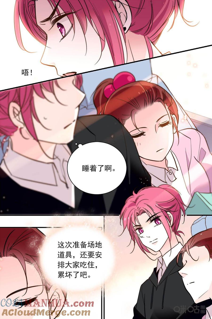 《青柠之夏》第二部98下：回归日常 第7页