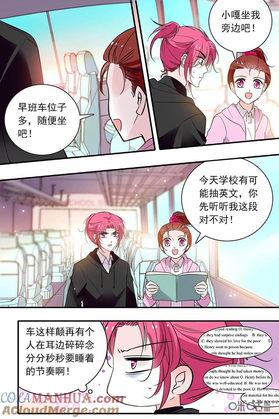 《青柠之夏》第二部98下：回归日常 第6页