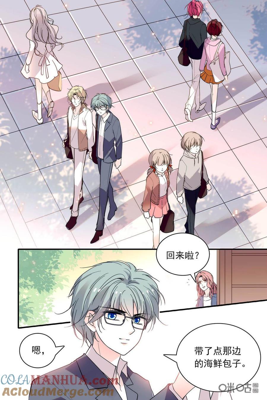《青柠之夏》第二部98下：回归日常 第9页