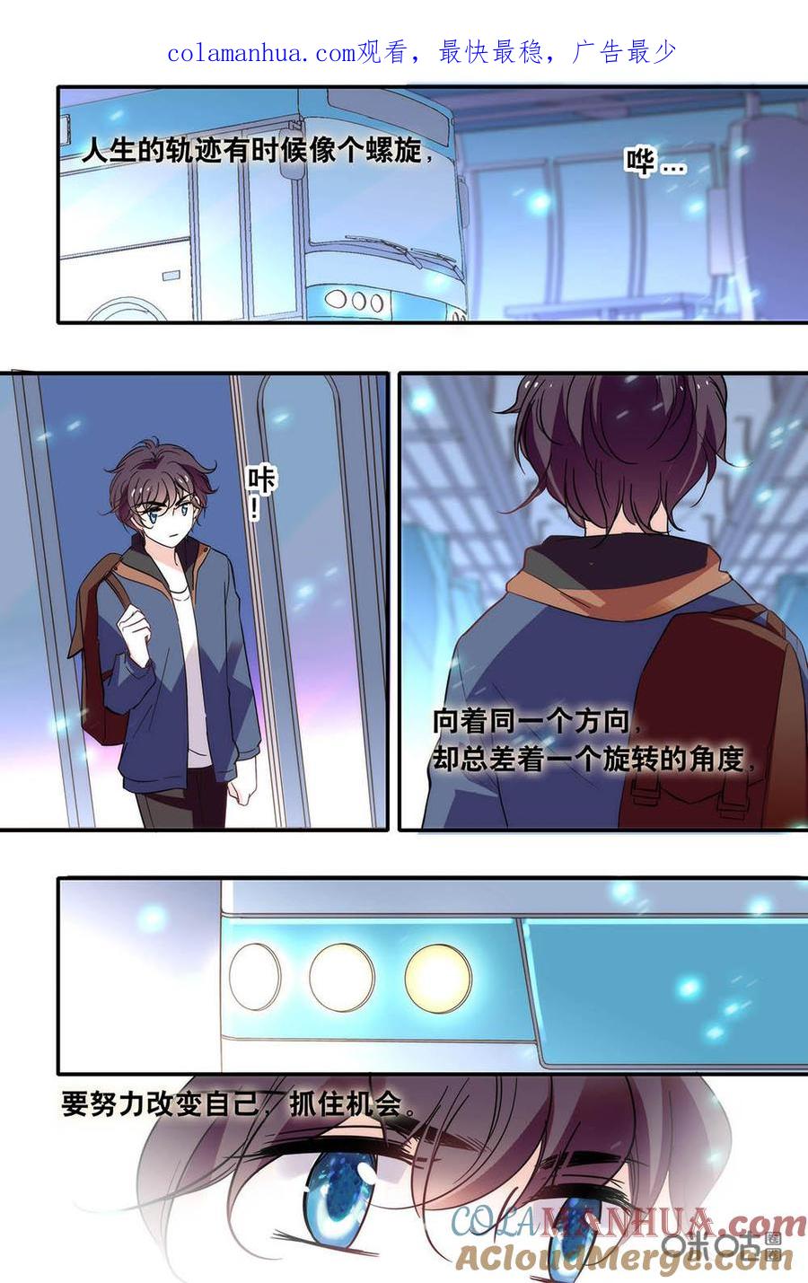 《青柠之夏》第二部98下：回归日常 第1页