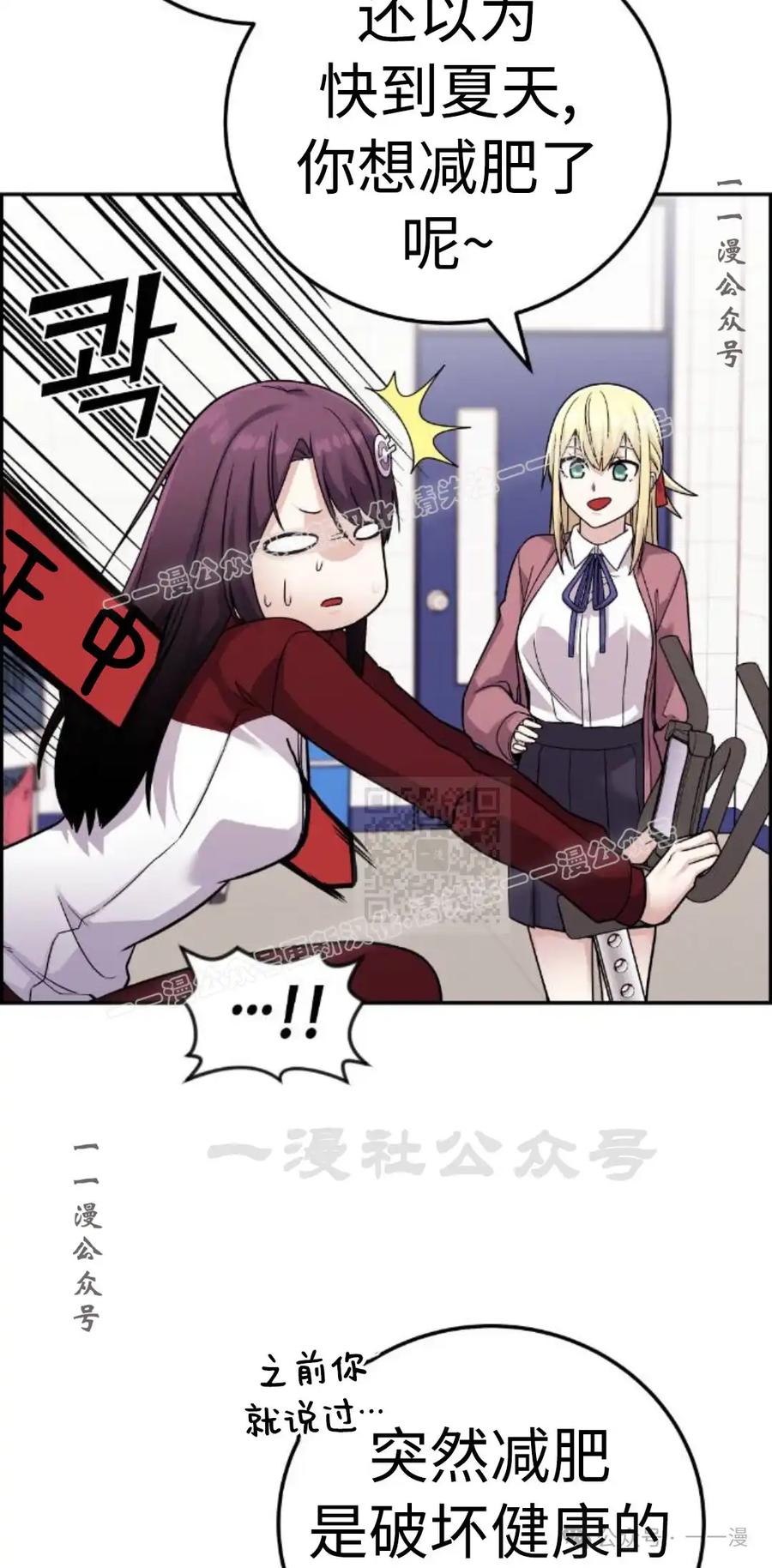 漫画里的罗康林 第31集 第47页