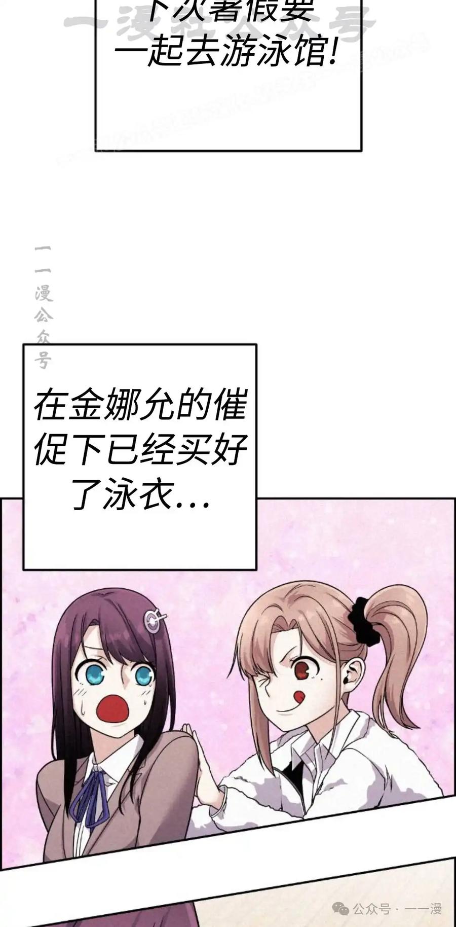 漫画里的罗康林 第31集 第44页