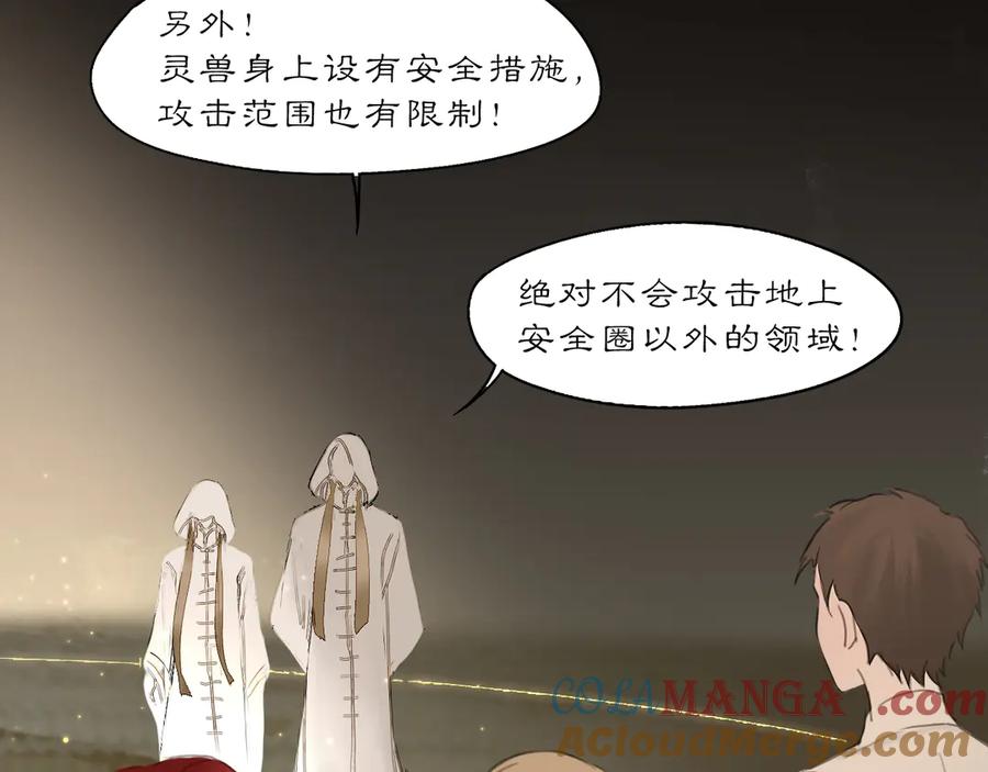 《黑无常》各自的考验 第52页