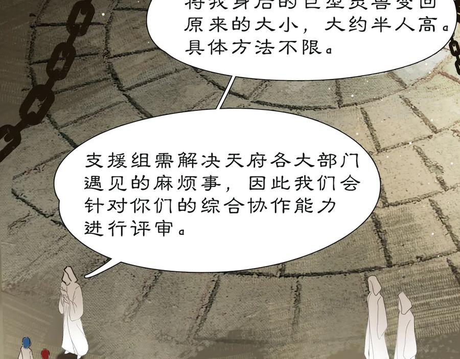 《黑无常》各自的考验 第42页