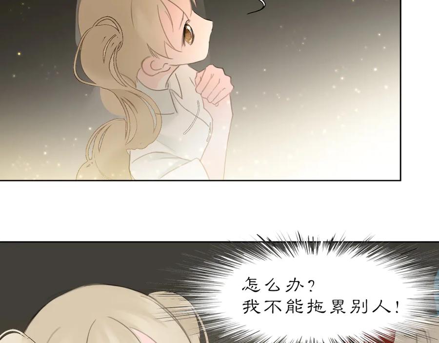 《黑无常》各自的考验 第47页