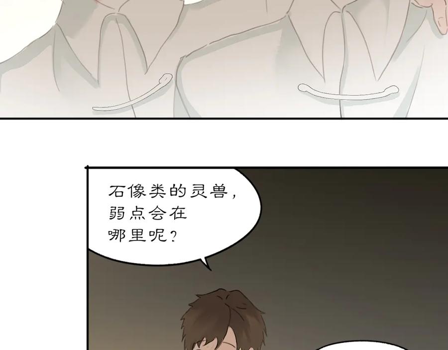 《黑无常》各自的考验 第44页