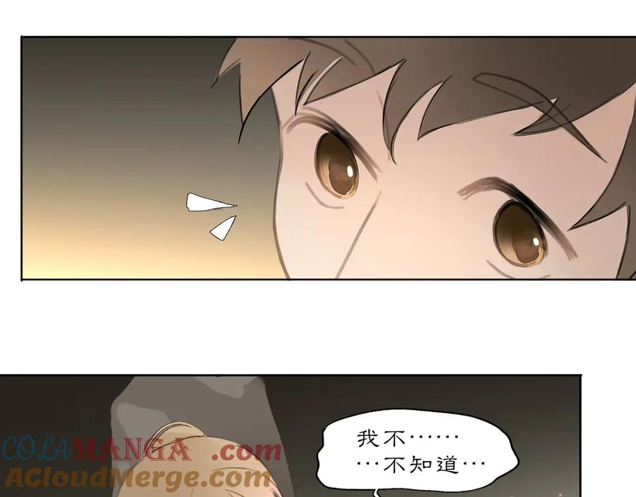 《黑无常》各自的考验 第46页