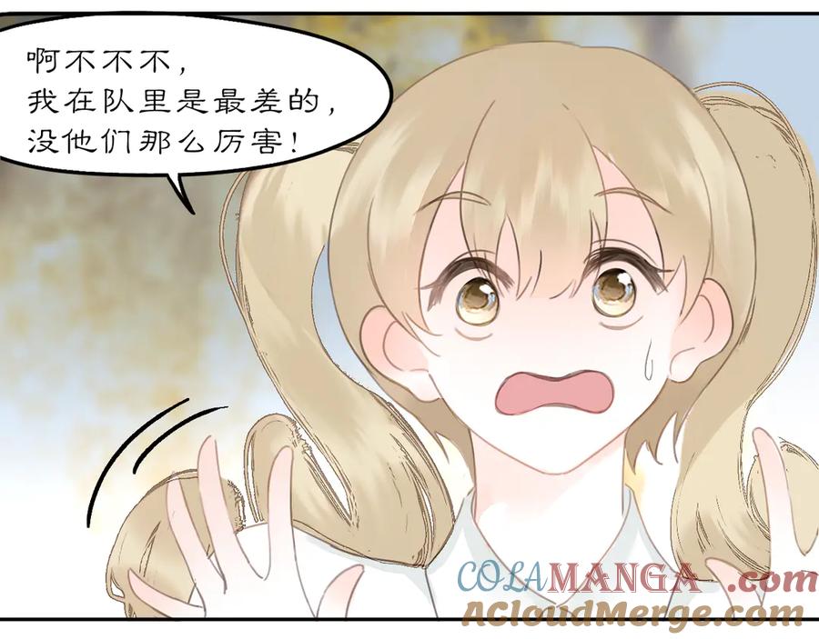 《黑无常》各自的考验 第31页