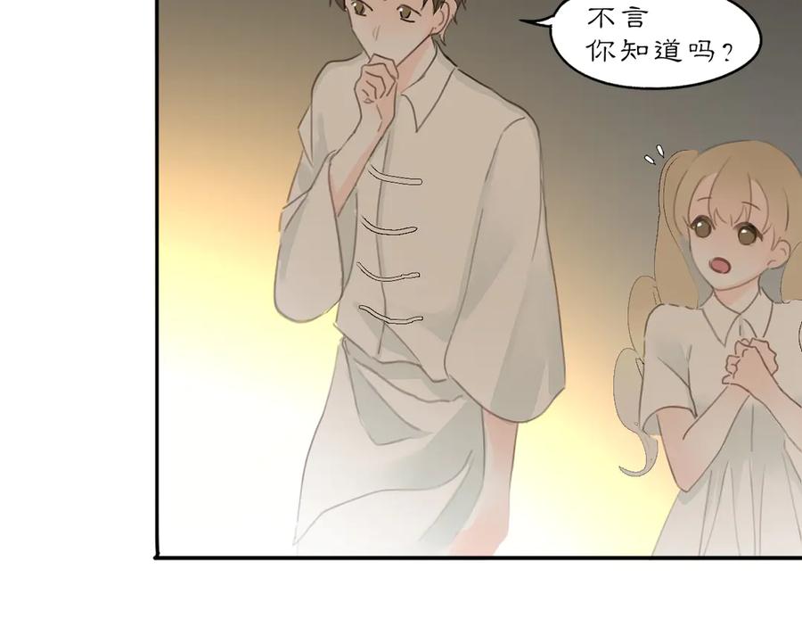 《黑无常》各自的考验 第45页