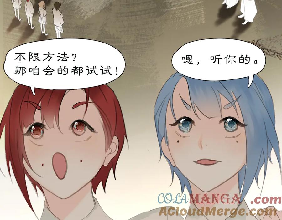 《黑无常》各自的考验 第43页