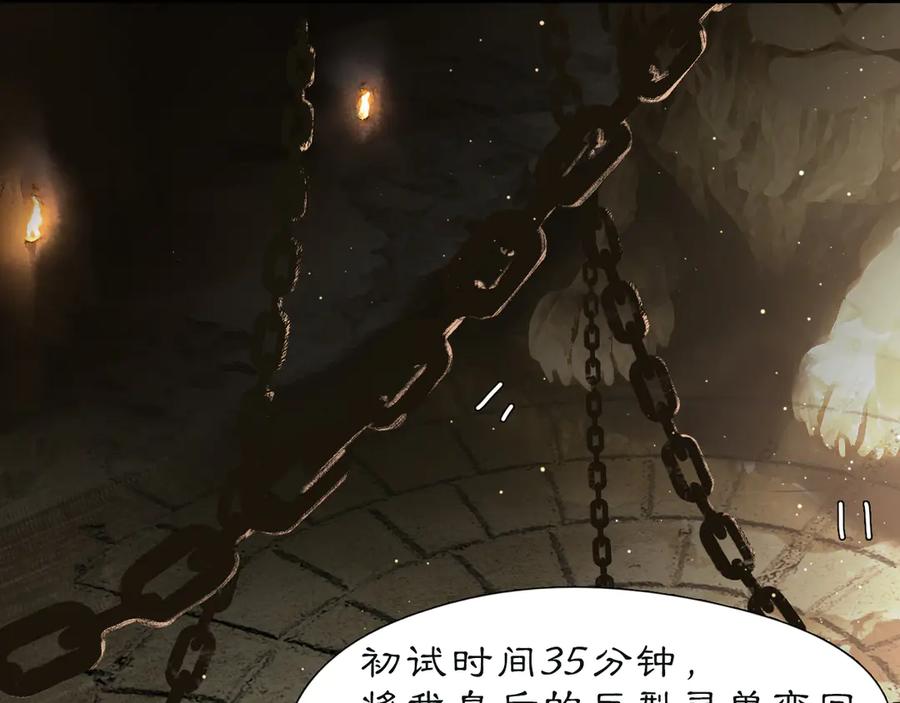 《黑无常》各自的考验 第41页