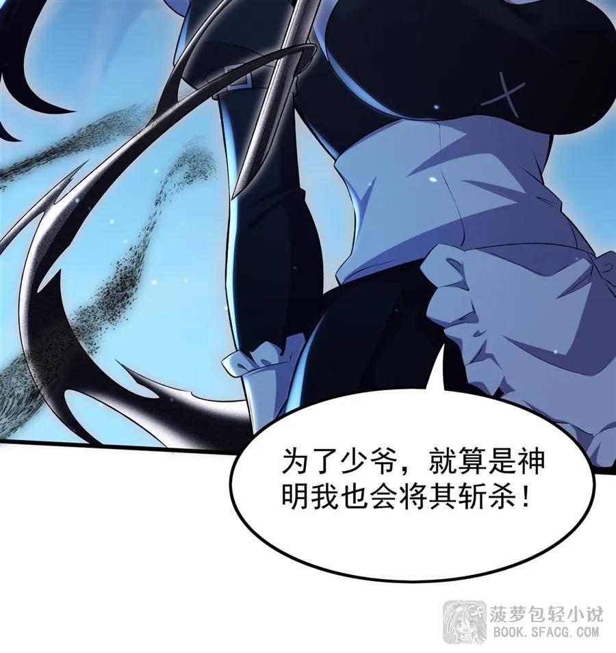 凤傲天小说里的黄毛反派也想幸福 32 补充能量 第23页