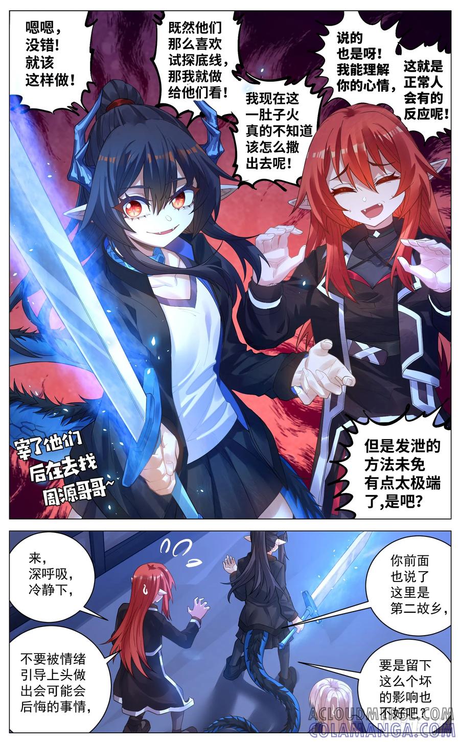 《奇幻世界过客》020 后果 第11页