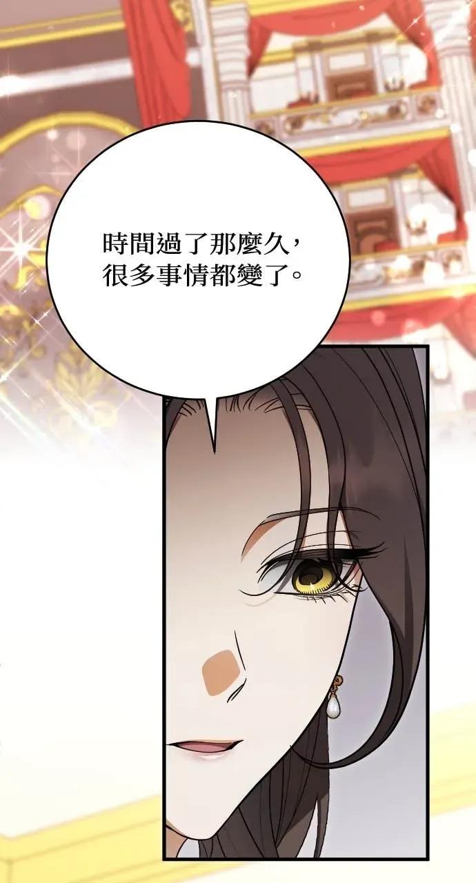 死后才懂的事 - 第36话 - 第62张图