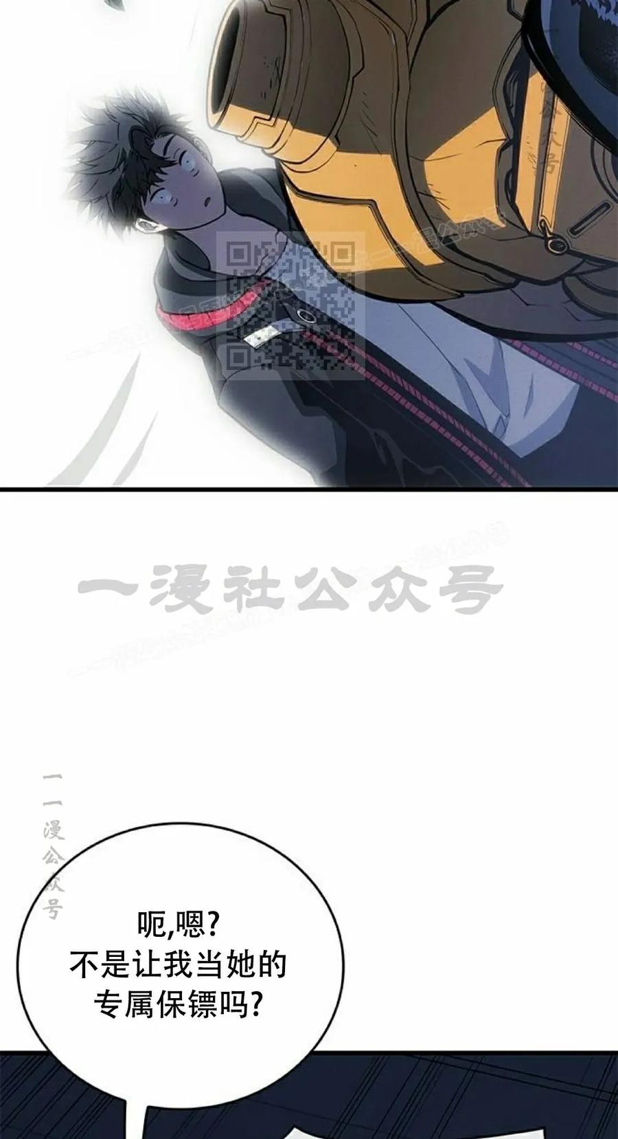 《坏骨之血》第36集 第86页