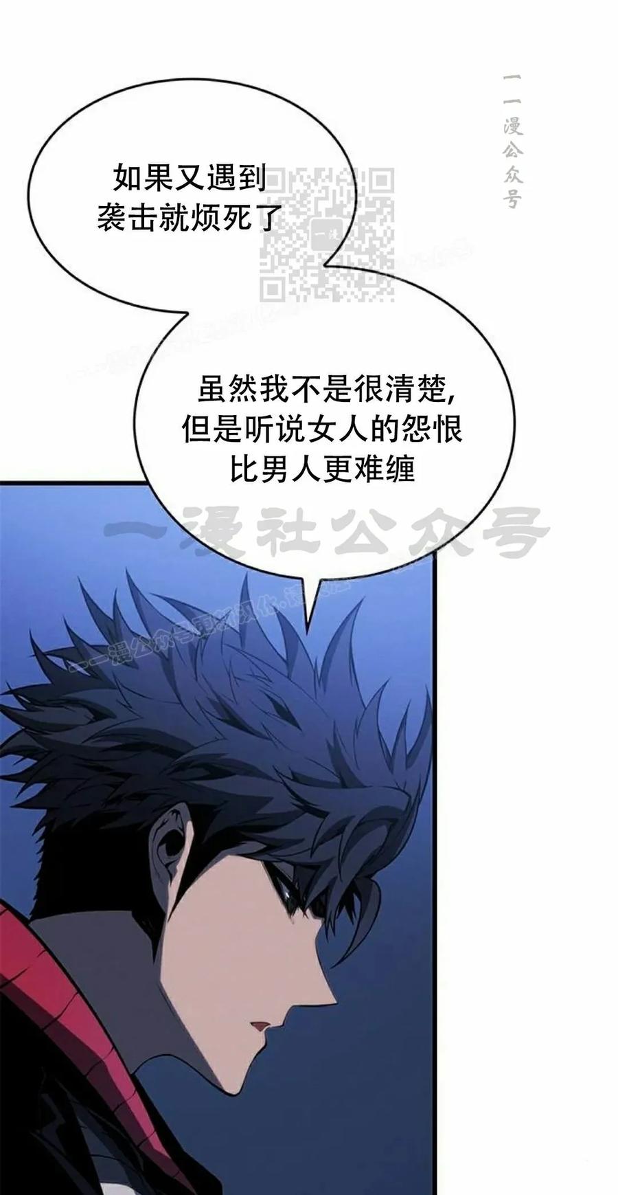 《坏骨之血》第36集 第91页