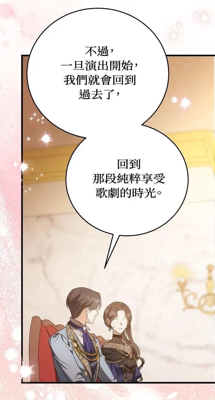 死后才懂的事 - 第36话 - 第66张图