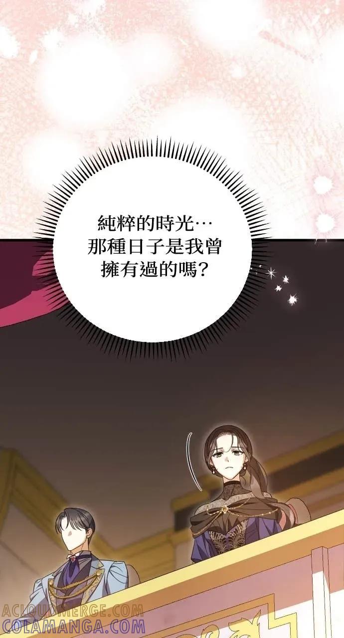 死后才懂的事 - 第36话 - 第67张图