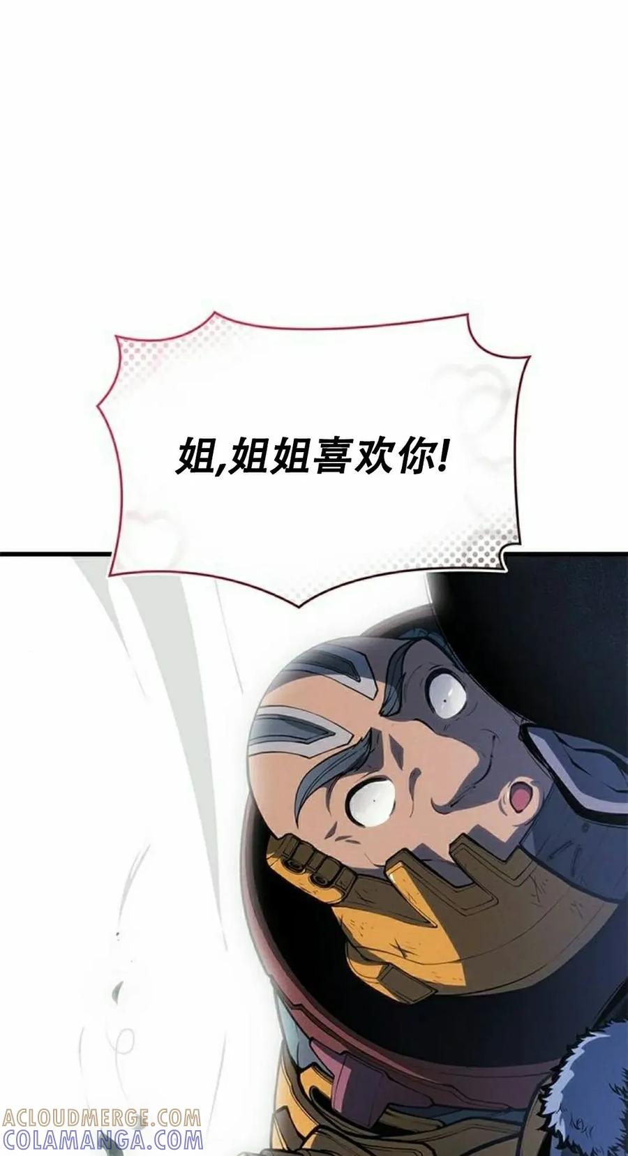 《坏骨之血》第36集 第85页