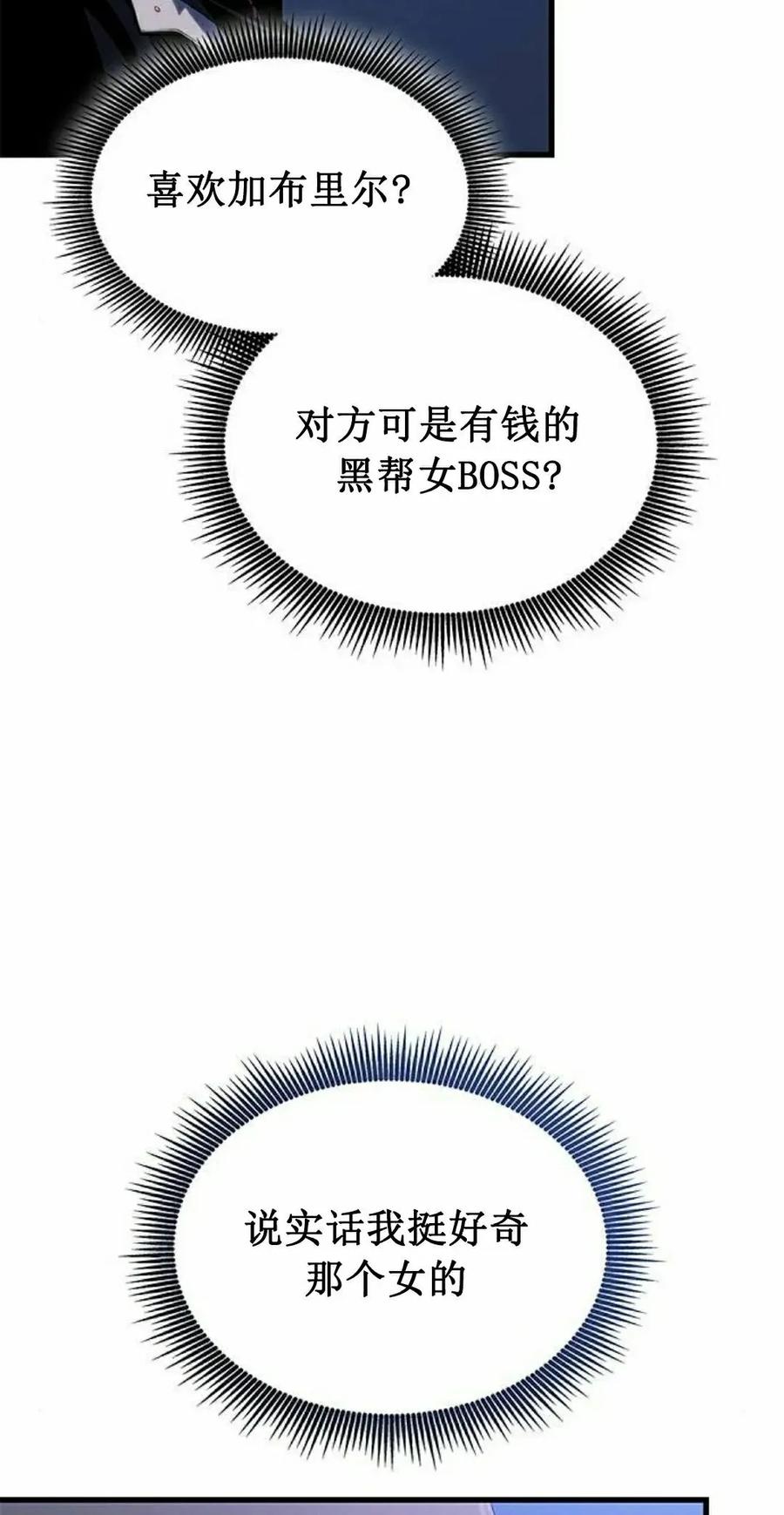 《坏骨之血》第36集 第92页