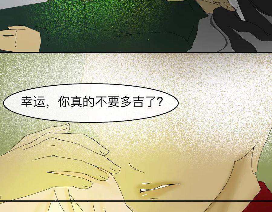 《永恒等待》分道扬镳 第51页