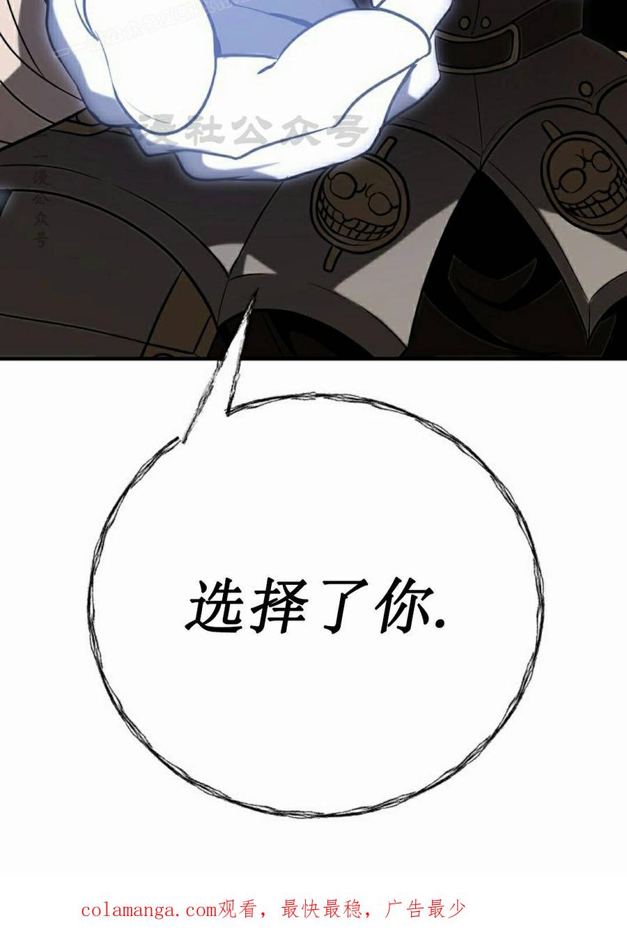 《在疯狂世界里当配角》第37集 第120页