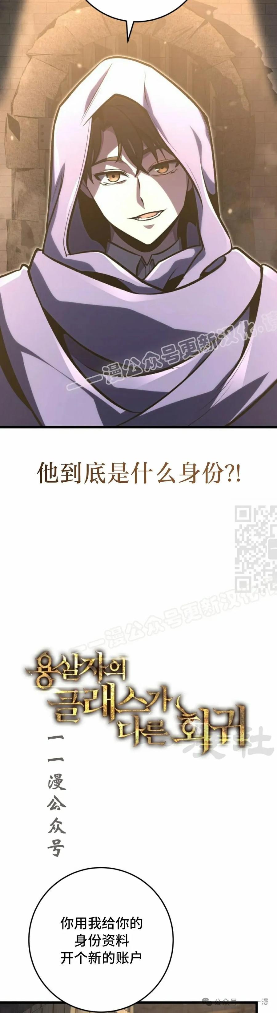 屠龙者回归 - 第39集 - 第17张图