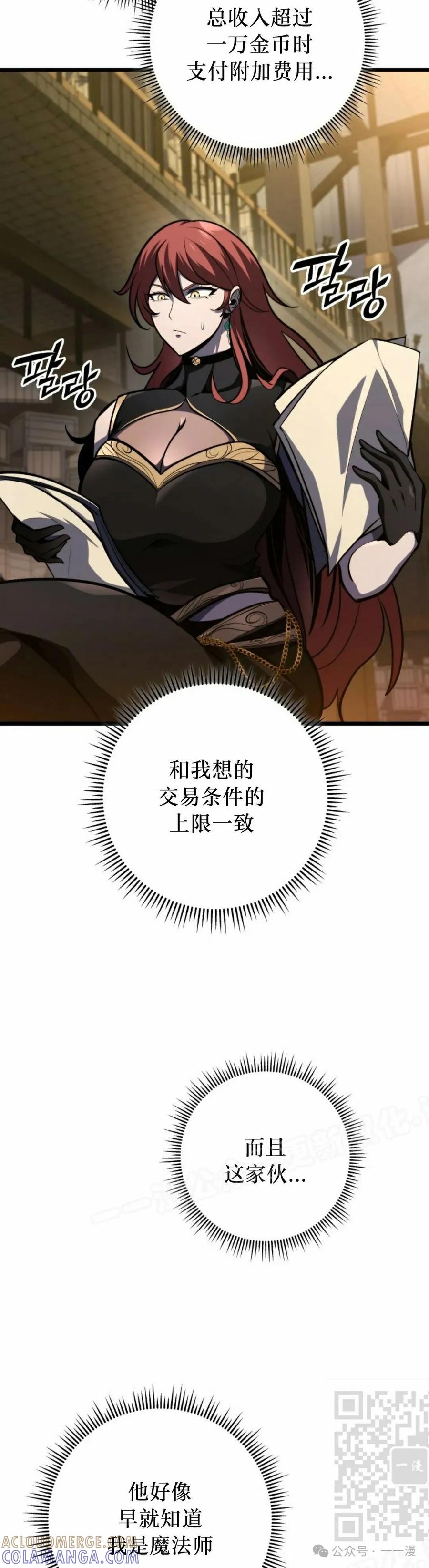 屠龙者回归 - 第39集 - 第19张图