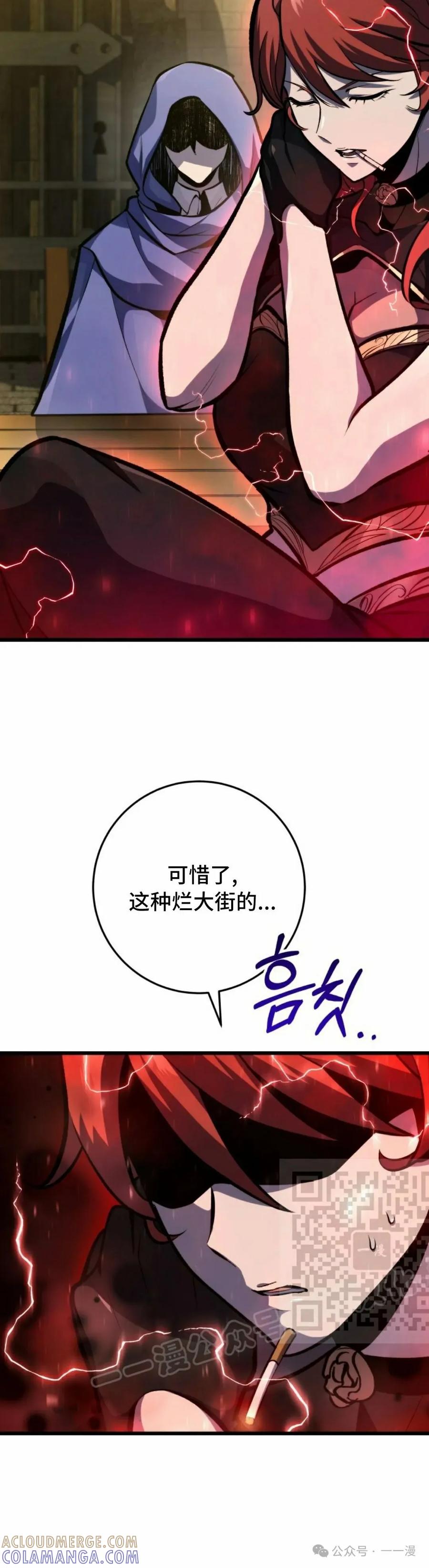 屠龙者回归 - 第39集 - 第13张图