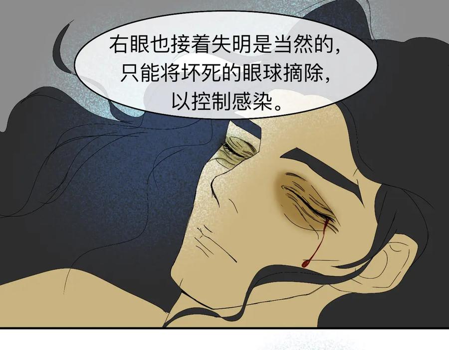 《永恒等待》分道扬镳 第47页