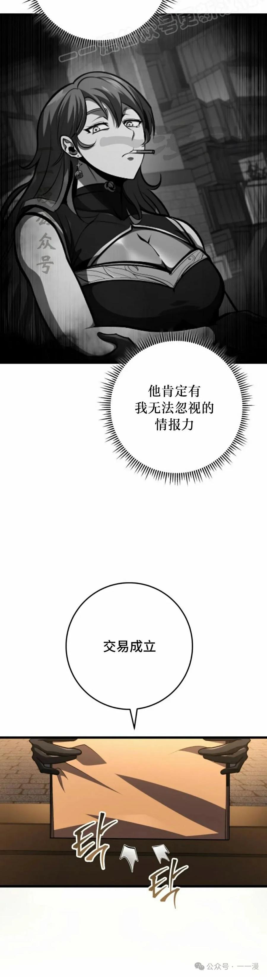 屠龙者回归 - 第39集 - 第20张图