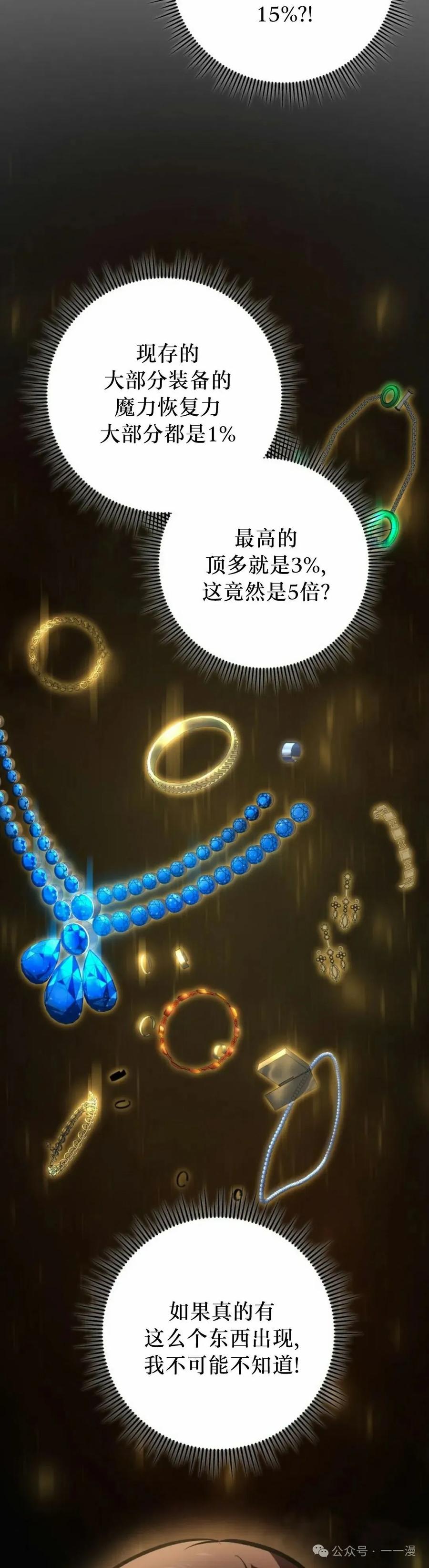 屠龙者回归 - 第39集 - 第15张图