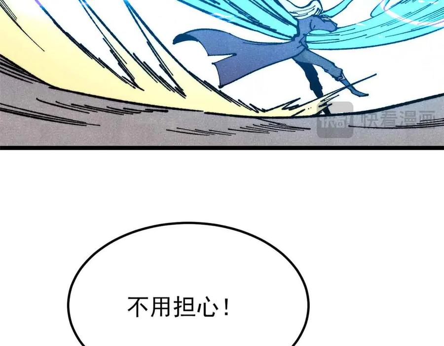 《万古最强宗》368 人点烛，鬼吹灯 第115页