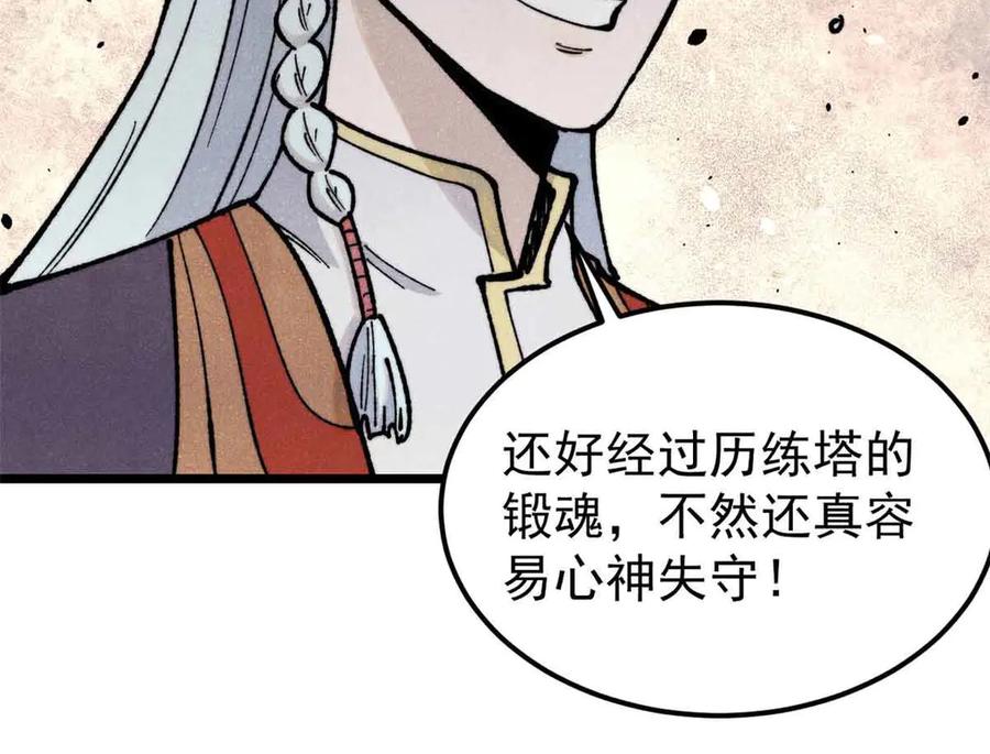 《万古最强宗》368 人点烛，鬼吹灯 第124页