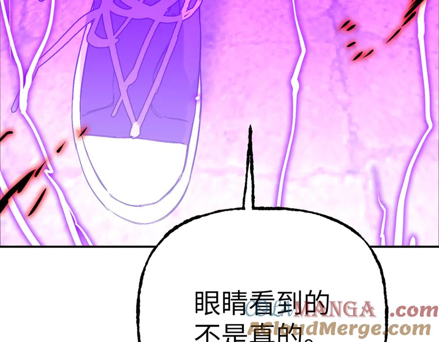 《恶之环》32-优势？劣势？（下） 第225页