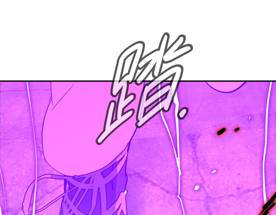 《恶之环》32-优势？劣势？（下） 第224页