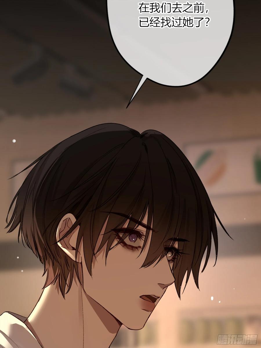 《恶婴》第33话- 第51页