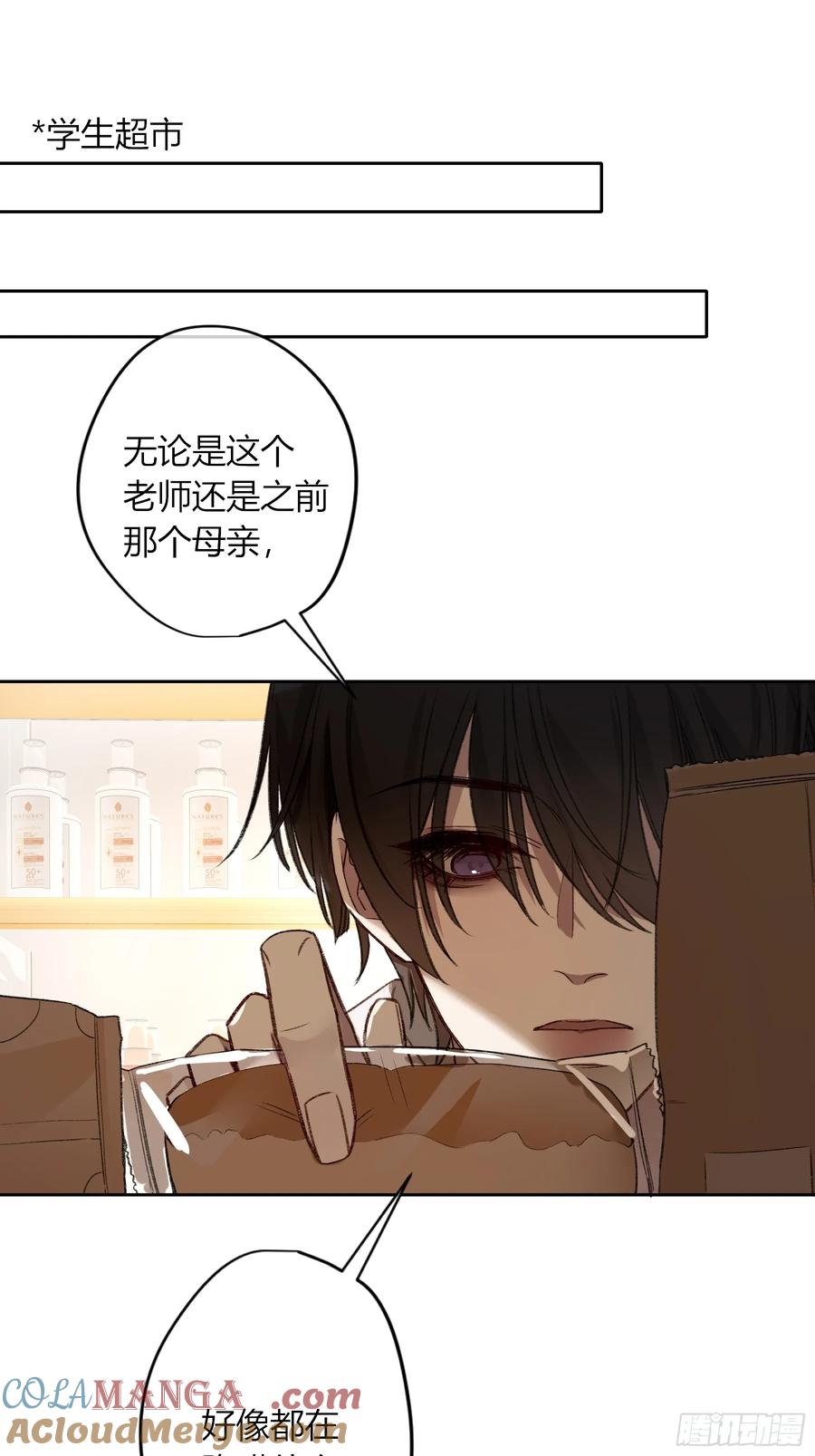 《恶婴》第33话- 第40页