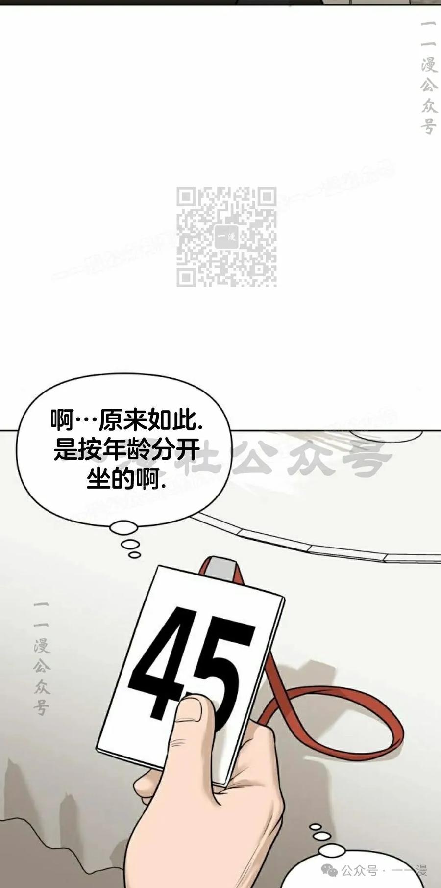 《40岁的男人》第4集 第96页
