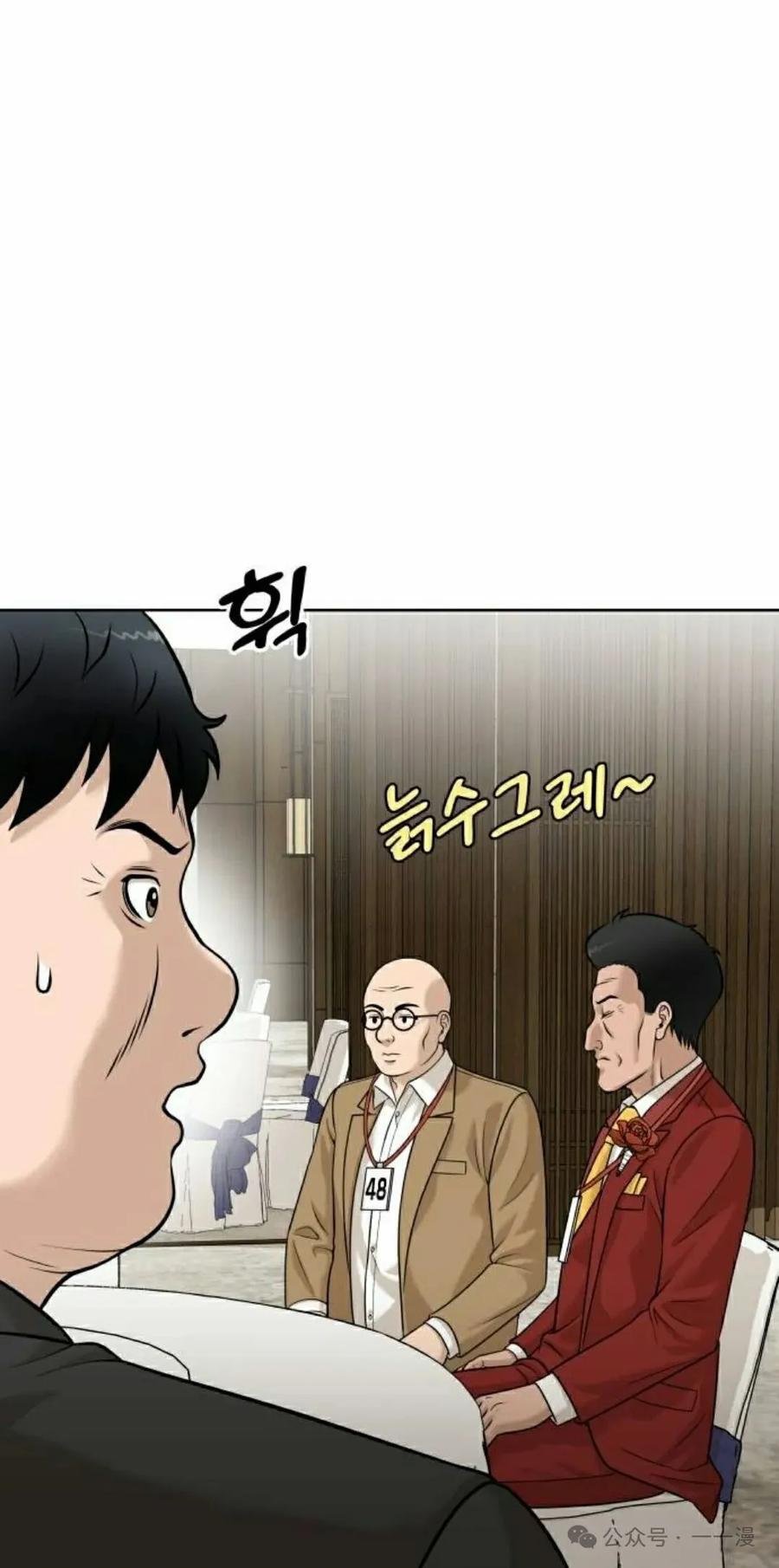 《40岁的男人》第4集 第95页