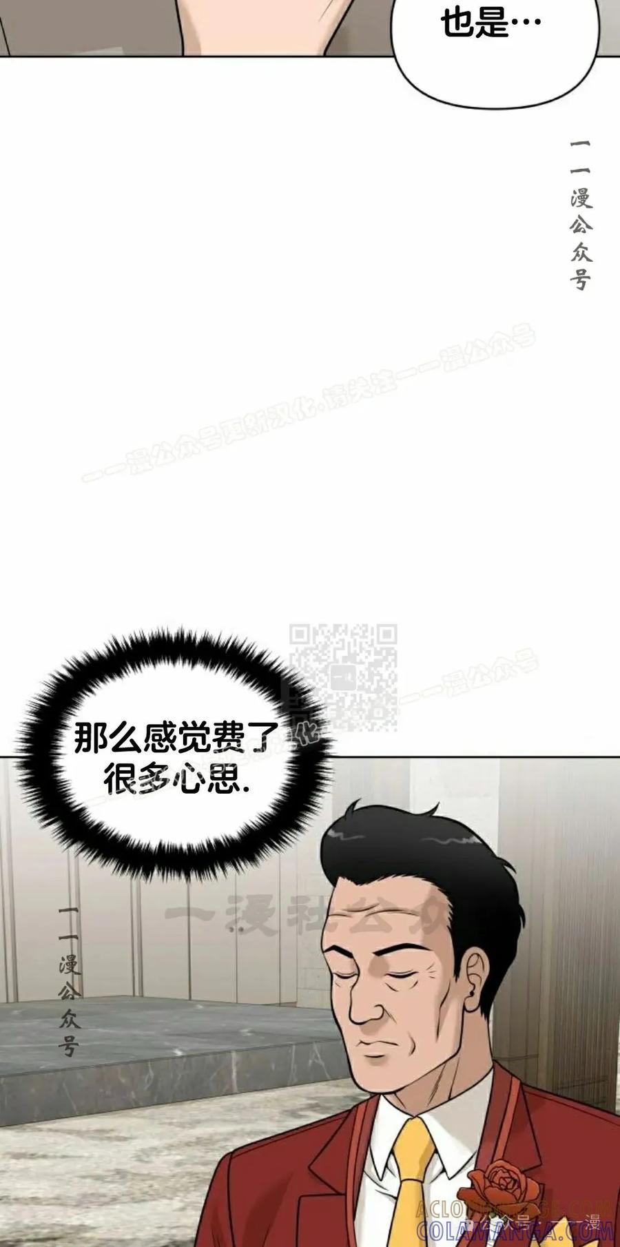 《40岁的男人》第4集 第97页