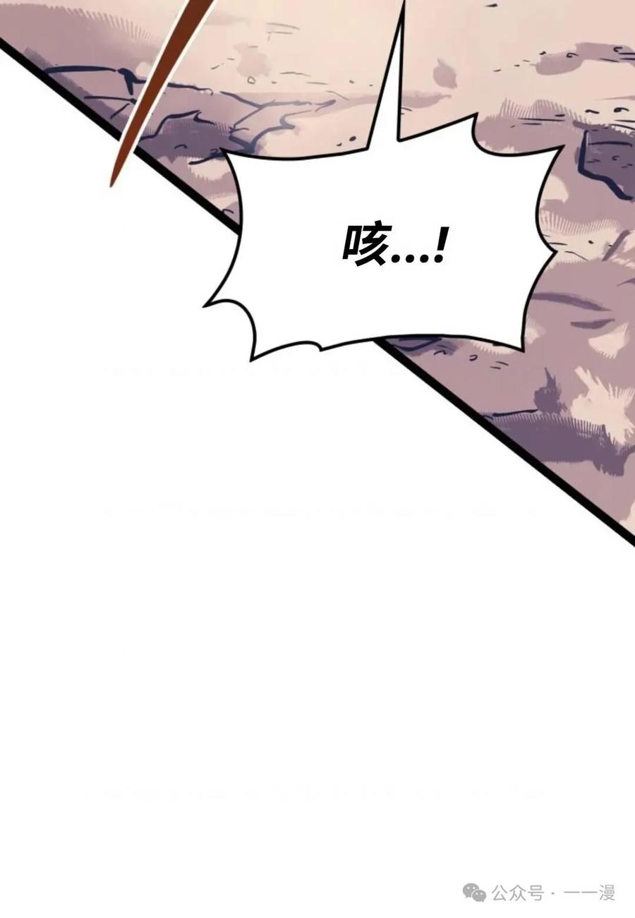 《伯爵家的小儿子是玩家》第4集 第38页