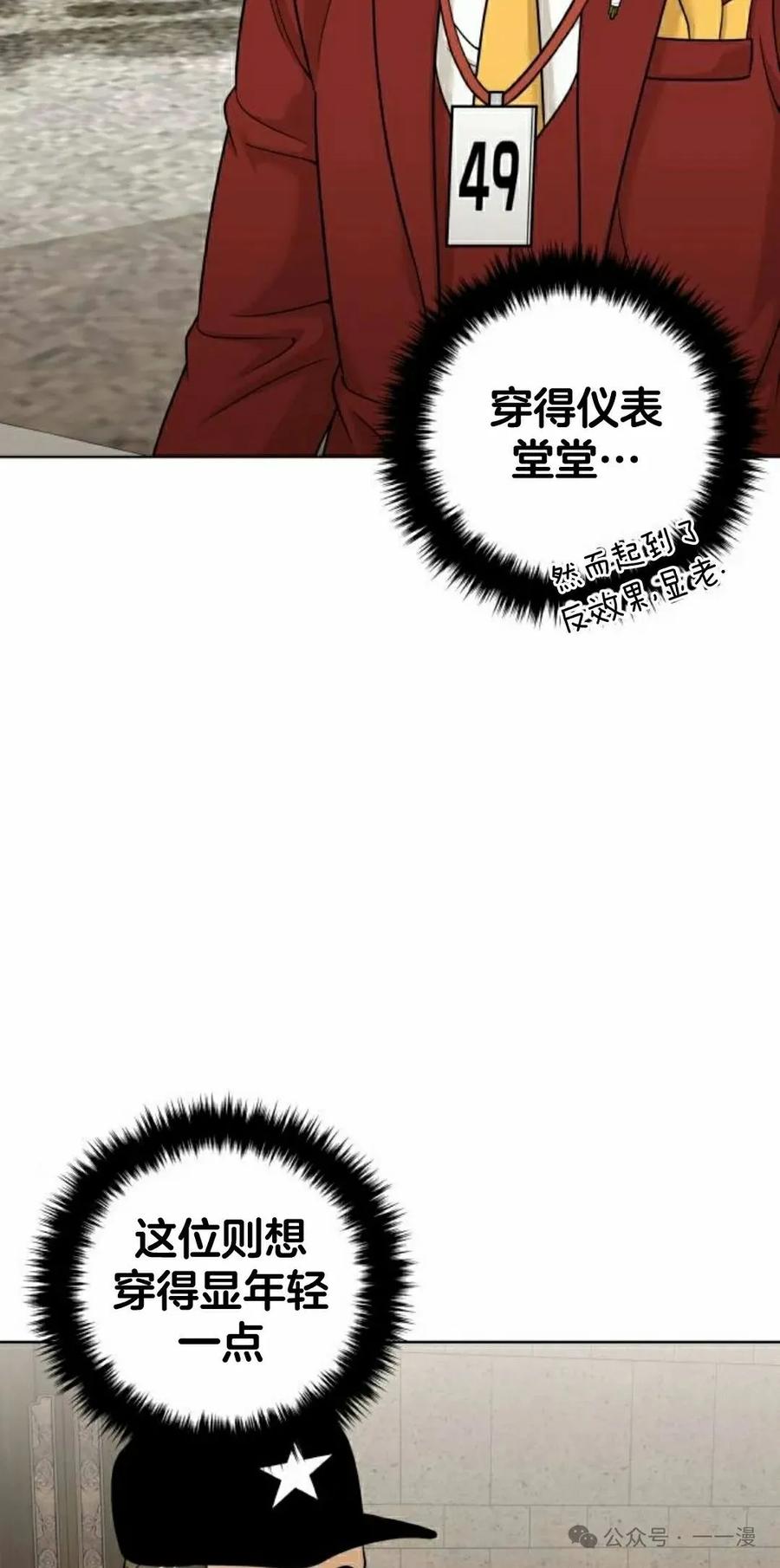 《40岁的男人》第4集 第98页