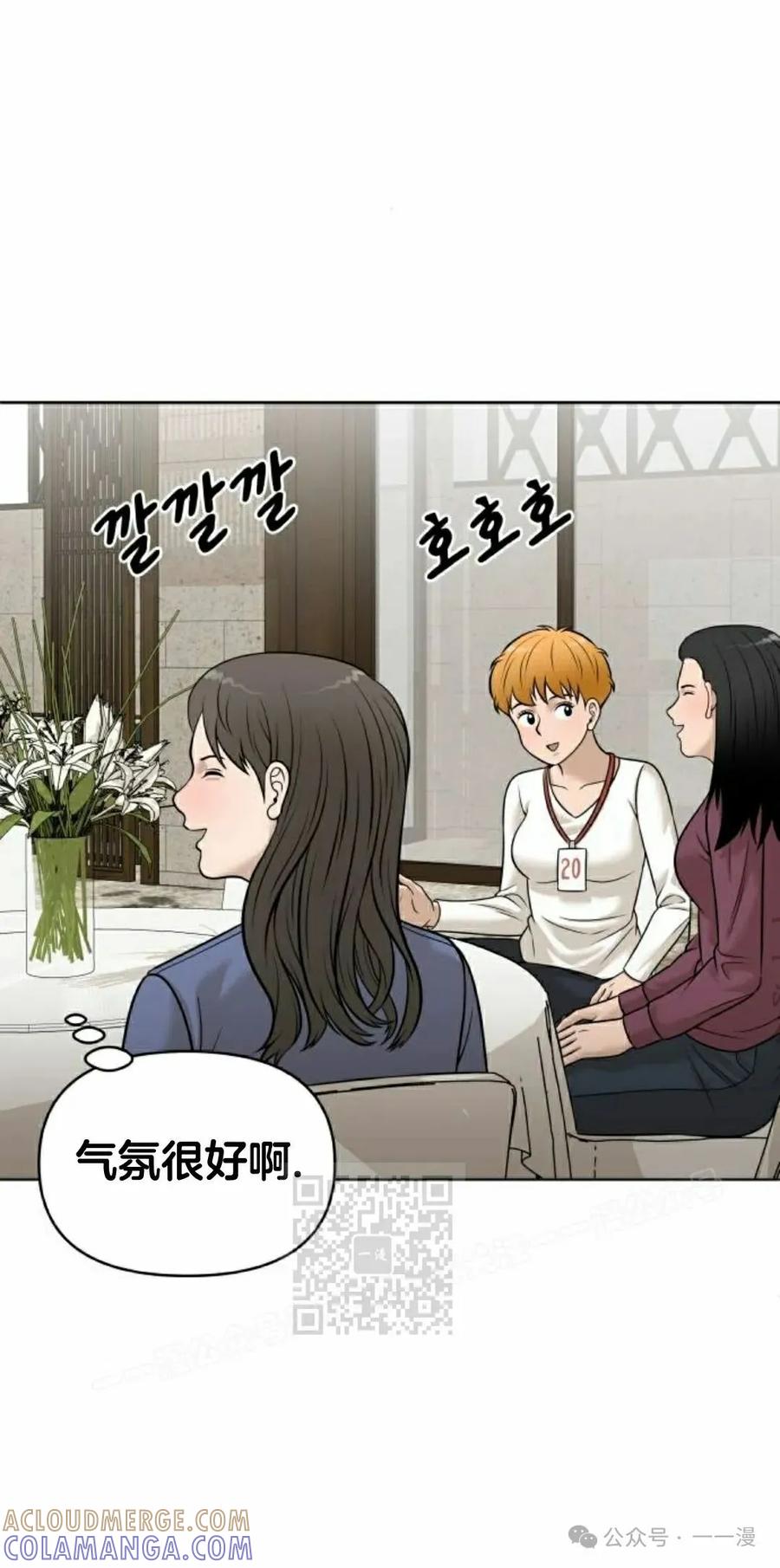 《40岁的男人》第4集 第93页