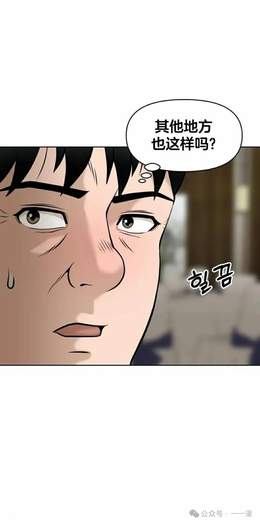 《40岁的男人》第4集 第92页