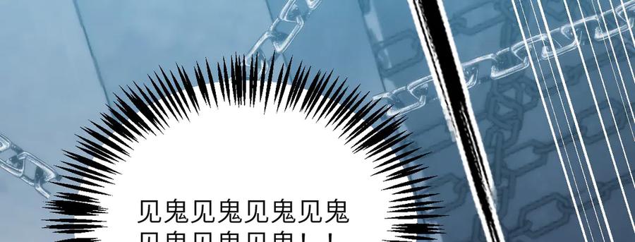 《我死后，化身武道天魔》第40话 天魔解体大法 第132页