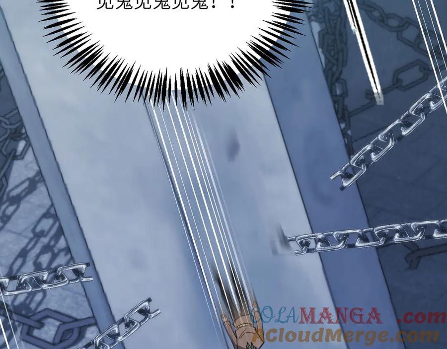 《我死后，化身武道天魔》第40话 天魔解体大法 第133页