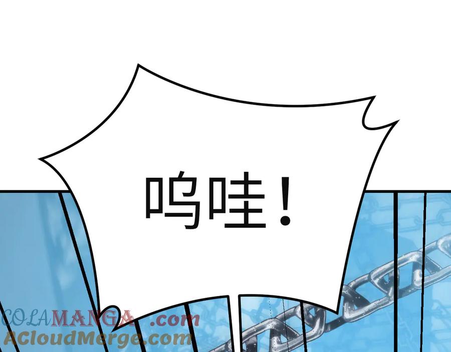 《我死后，化身武道天魔》第40话 天魔解体大法 第121页