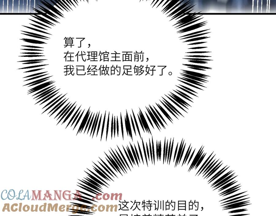 《我死后，化身武道天魔》第40话 天魔解体大法 第141页